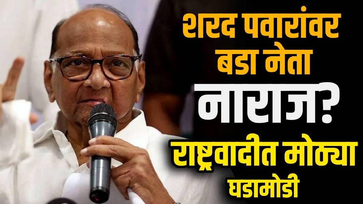 Prashant-Jagtap-Sharad-Pawar