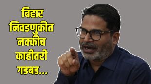 Prashant Kishor on bihar election defeat