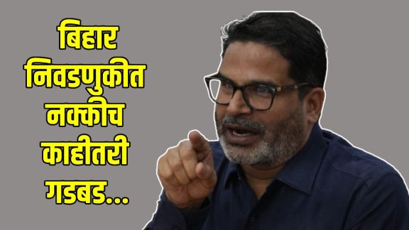 Prashant Kishor on bihar election defeat