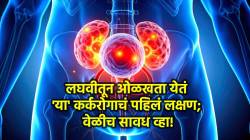Prostate Cancer Symptoms : पुरुषांमध्ये झपाट्यानं वाढतंय ‘या’ कॅन्सरचं प्रमाण; लघवीतून दिसतं पहिलं लक्षण; तज्ज्ञांचा इशारा काय?