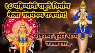 Rahu-Creates-Navpancham-Rajyog