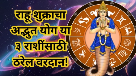 Rahu Shukra Yuti Rashifal 2025