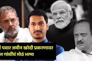 Rahul-Gandhi-On-Parth-Pawar-Land-Deal