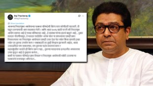 MNS Chief Raj Thackeray
