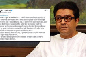 MNS Chief Raj Thackeray