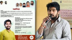 Rajan Salvi Son Atharva Salvi