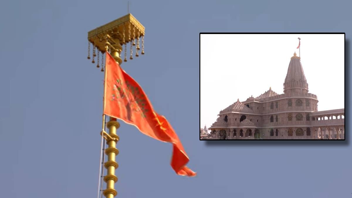 Ram Mandir Dhwajarohan 2025