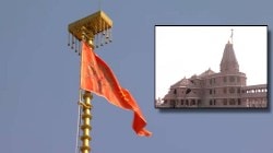 Ayodhya Ram Mandir Flag : सूर्यप्रतिमा, कोविदार वृक्ष अन्…, राम मंदिरावरील धर्मध्वजामध्ये काय आहे खास?