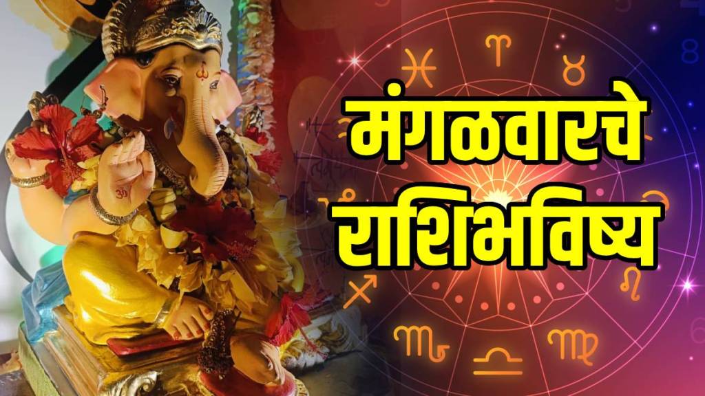 Rashi-Bhavishya-11-November-2025