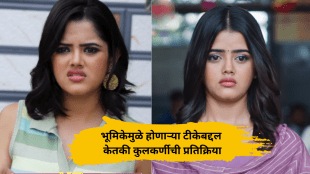 kamali fame anika aka ketaki Kulkarni talks about online trolling she receive because of her role in the show