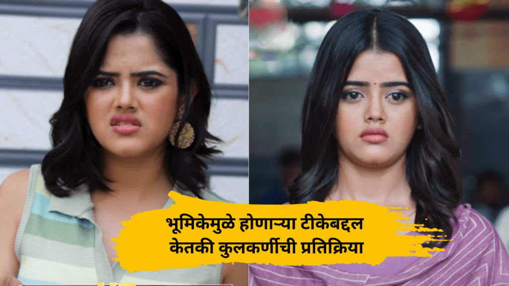 kamali fame anika aka ketaki Kulkarni talks about online trolling she receive because of her role in the show kamali fame anika aka ketaki Kulkarni talks about online trolling she receive because of her role in the show