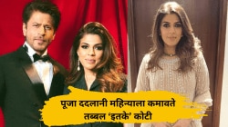 शाहरुख खानची मॅनेजर पूजा ददलानीचा पगार माहितीये का? महिन्याला कमावते तब्बल ‘इतके’ कोटी; घ्या जाणून…