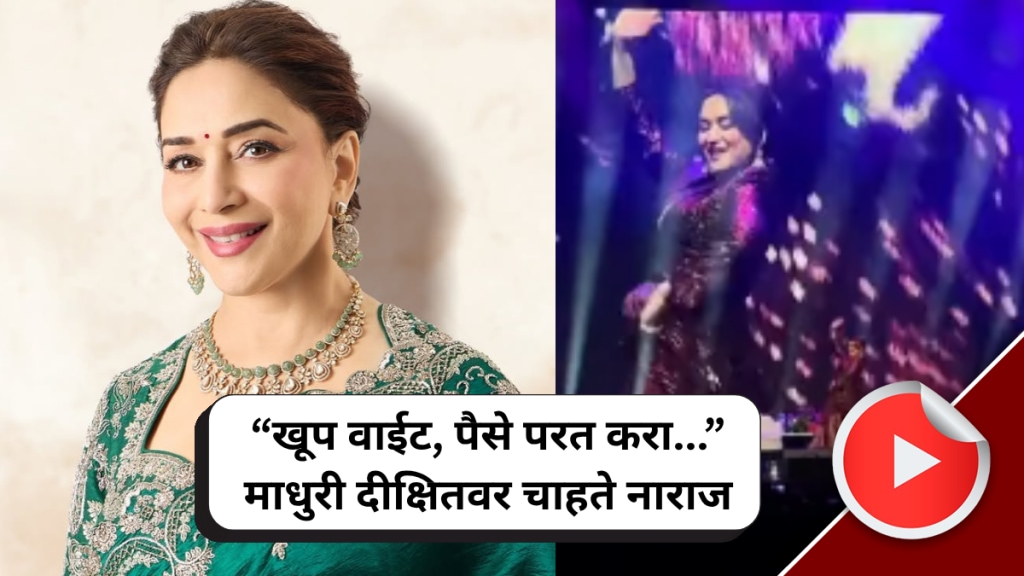 Madhuri Dixit Faces Huge Backlash For Arriving 3 Hours Late At Canada Tour fans says Worst Show Ever know what happen exactly Madhuri Dixit Faces Huge Backlash For Arriving 3 Hours Late At Canada Tour fans says Worst Show Ever know what happen exactly