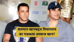 arbaaz khan talks about salman khan snaps at reporter for talking about salman khan support