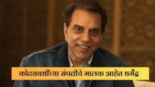 Bollywood actor Dharmendra networth is around 500 carores know sunny deol and bolly deol networth