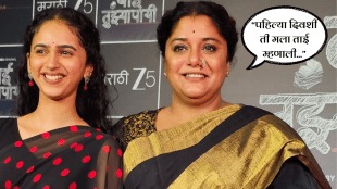 Kshitee Jog Praises onscreen daughter sajiri jog shared memories from bayi tujyapayi series shooting