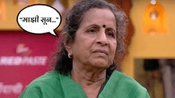 “आमच्यामध्ये भांडणं…”, उषा नाडकर्णी यांची सुनेबद्दल प्रतिक्रिया; ‘असं’ आहे सुनेबरोबरचं नातं, म्हणाल्या…