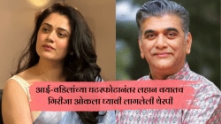 “मी १७ वर्षांची असताना थेरपी घेतली…”, वडील गिरीश ओक आणि आईच्या घटस्फोटानंतर एकटी पडलेली गिरिजा ओक; म्हणाली…