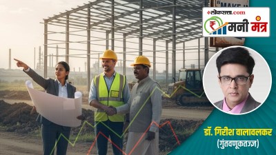 होम स्टे, औद्योगिक की, मोकळी जागा?; कुठे करावी स्थावर मालमत्तेतील गुंतवणूक? (भाग २)