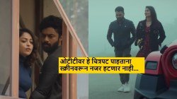 या वीकेंडला OTTवर रिलीज होणार धमाकेदार चित्रपट, ट्विस्ट असे की चक्रावून जाल, वाचा संपूर्ण यादी…