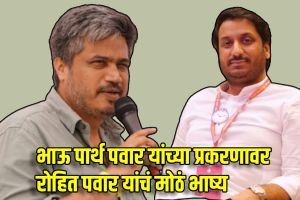 Rohit Pawar on Parth Pawar Case