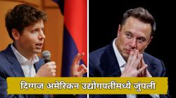 “पैसे भरून साडेसात वर्षे झाली तरी टेस्ला मिळाली नाही”, सॅम ऑल्टमन यांचा दावा; प्रत्युत्तरात एलॉन मस्क यांनी केला चोरीचा आरोप
