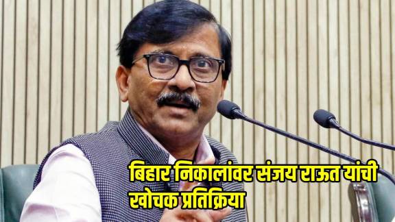 Sanjay Raut Reaction on Bihar Election