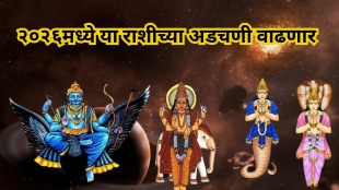 Saturn Jupiter Rahu–Ketu Transits