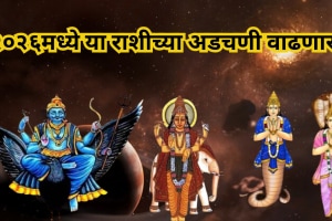 Saturn Jupiter Rahu–Ketu Transits
