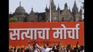 Satyacha Morcha : Case registered against 6 people including MNS vice-president