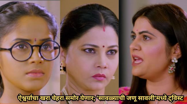 Savlyachi-janu-savali