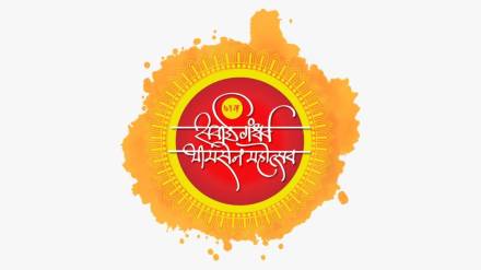 Sawai Gandharva Bhimsen Festival