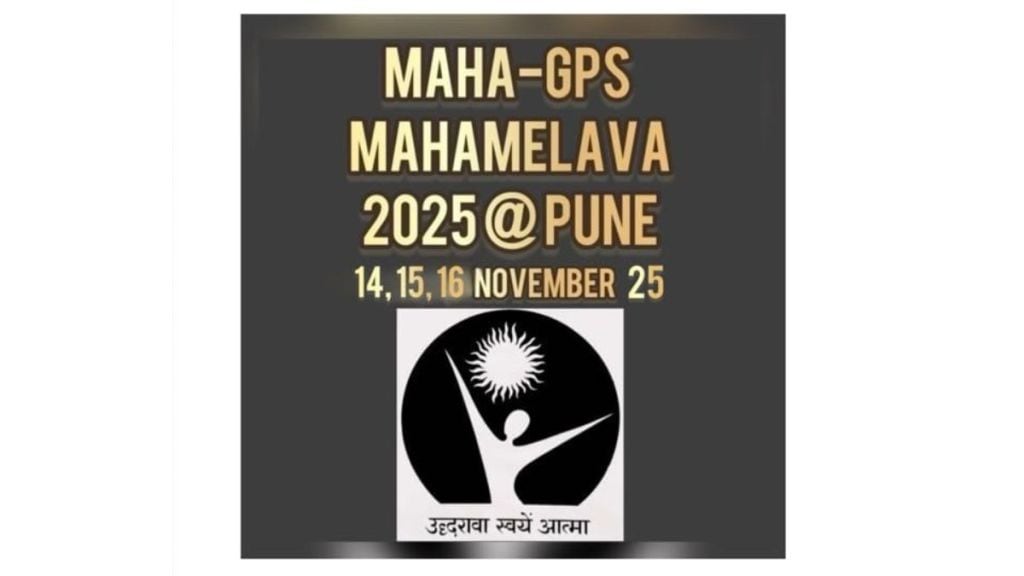 Government Public School alumni mega reunion to be held in Pune