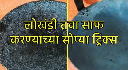 How to clean tawa