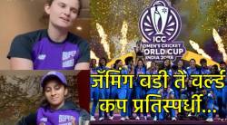 Women’s World Cup 2025: भारताची जेमिमा आणि द. आफ्रिकेची कर्णधार लॉरा यांचा जॅमिंग व्हिडीओ व्हायरल… “खेळ हा असाच असतो”, व्हिडीओवर प्रतिक्रियांचा पाऊस