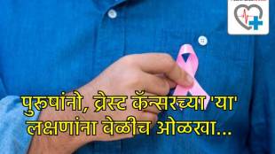 Male Breast Cancer