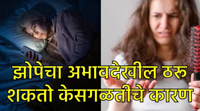 Sleep and Hairfall Sleep and Hairfall