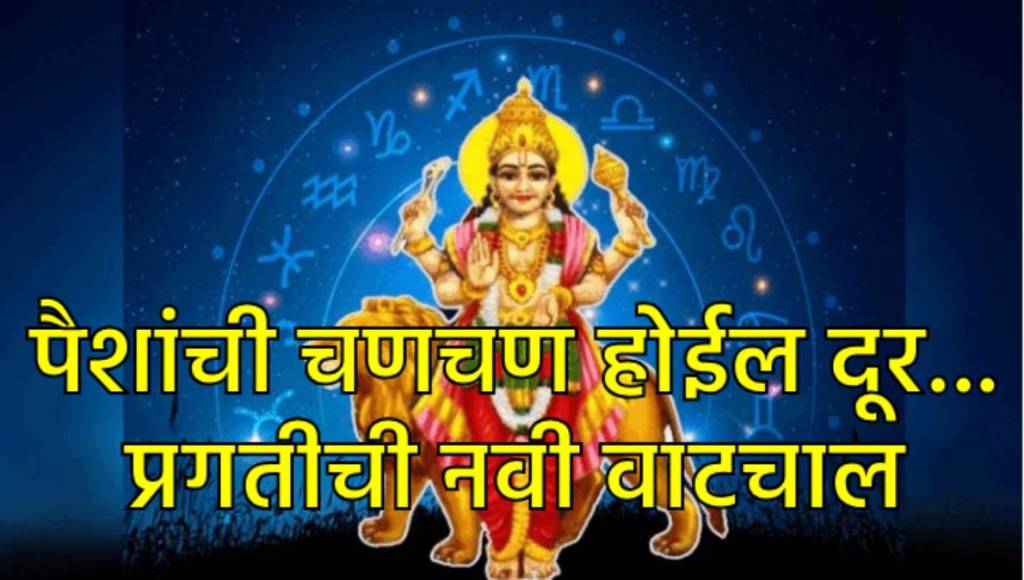 बुध ग्रहाचे ज्येष्ठा नक्षत्रात गोचर बुध ग्रहाचे ज्येष्ठा नक्षत्रात गोचर