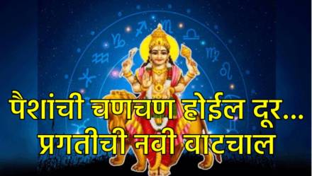 बुध ग्रहाचे ज्येष्ठा नक्षत्रात गोचर