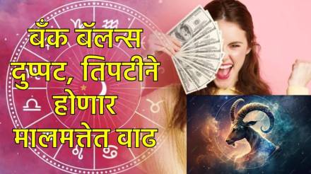 Capricon Yearly Horoscope 2026 Capricon Yearly Horoscope 2026