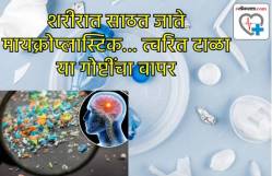 तुम्हीसुद्धा प्लास्टिकच्या बाटल्या, प्लेट वापरता का? लिव्हरमध्ये साचेल कचऱ्याचा ढीग… वाचा तज्ज्ञ काय सांगतात?