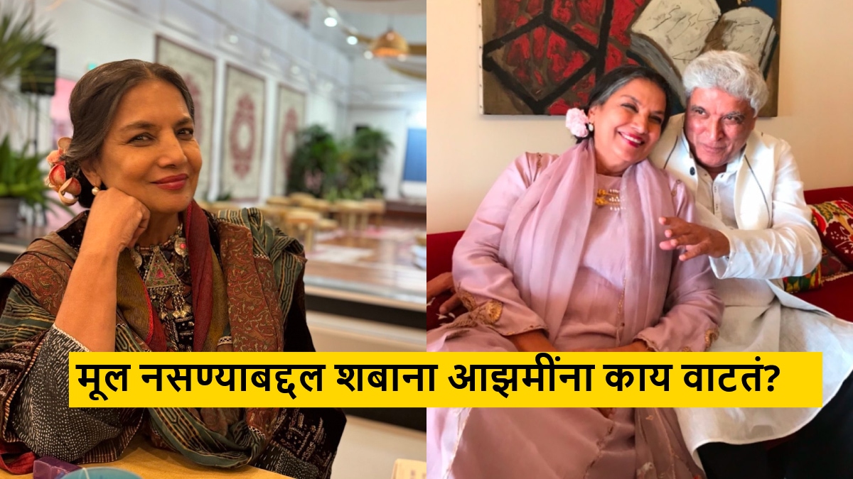 Shabana Azmi on not having Kids