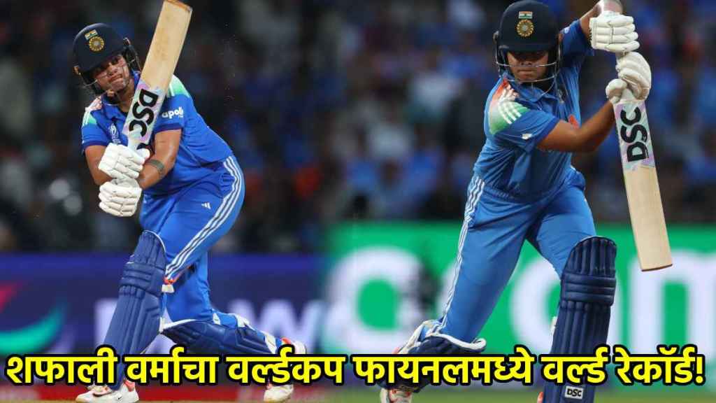 Shafali Verma World Record Becomes Youngest Batter to Score Fifty in an ODI WC Final of Men Women Shafali Verma World Record Becomes Youngest Batter to Score Fifty in an ODI WC Final of Men Women