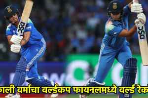 Shafali Verma World Record Becomes Youngest Batter to Score Fifty in an ODI WC Final of Men Women