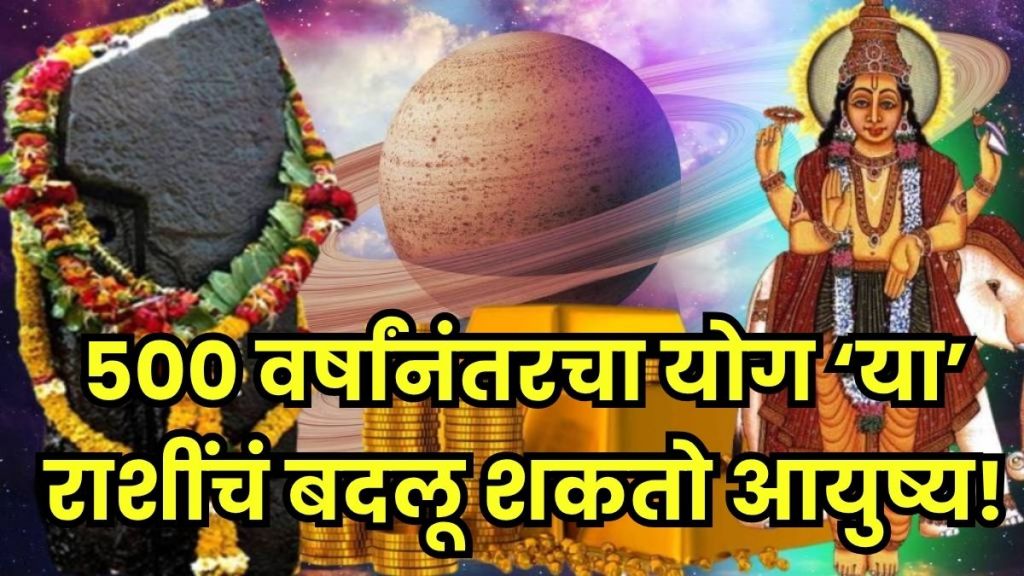 guru vakri shani margi 2025