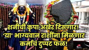 Shani Budh Rajyog 2025