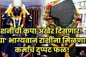 Shani Budh Rajyog 2025