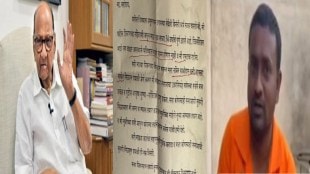 Sharad Pawar Helps Akola Young Man Marriage Mangesh Ingle Request Seeks Bride Crisis Maharashtra