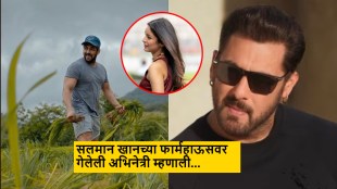 Shehnaaz Gill reveals what salman khan do at farmhouse