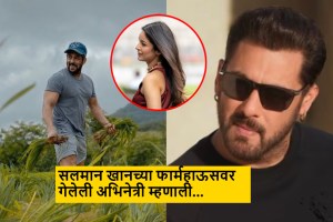 Shehnaaz Gill reveals what salman khan do at farmhouse